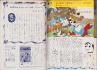 101匹わんちゃん　パピーの巻　-講談社のディズニー絵本80-
