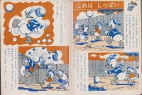 スキャンプとひよこ　-講談社のディズニー絵本73-