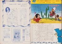 スキャンプとひよこ　-講談社のディズニー絵本73-