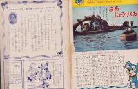 スキャンプのお行儀コンクール　-講談社のディズニー絵本62-