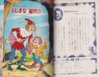 ふしぎな笛吹き　-講談社のディズニー絵本69-