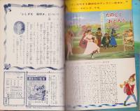 ふしぎな笛吹き　-講談社のディズニー絵本69-