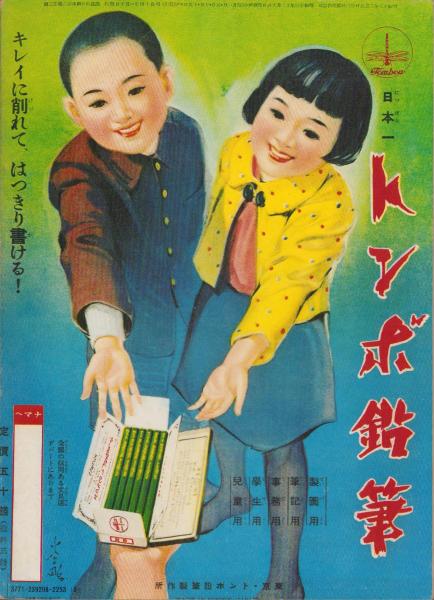 孫悟空 -講談社の絵本95-（復刻）(本田庄太郎・絵、宇野浩二・文