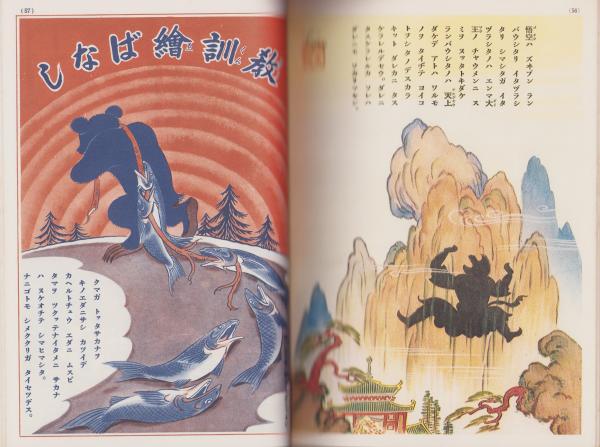 孫悟空 -講談社の絵本95-(復刻)(本田庄太郎・絵、宇野浩二・文 孫悟空 -講談社の絵本95-(復刻)(本田庄太郎・絵、宇野浩二・文