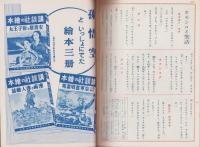 孫悟空　-講談社の絵本95-（復刻）