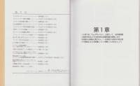 天体望遠鏡の作り方2　-機材のチューンナップからポータブル赤道儀まで-