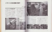 天体望遠鏡の作り方2　-機材のチューンナップからポータブル赤道儀まで-