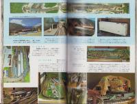 359レイアウトinカラー　-鉄道模型趣味別冊-