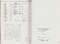 359レイアウトinカラー　-鉄道模型趣味別冊-
