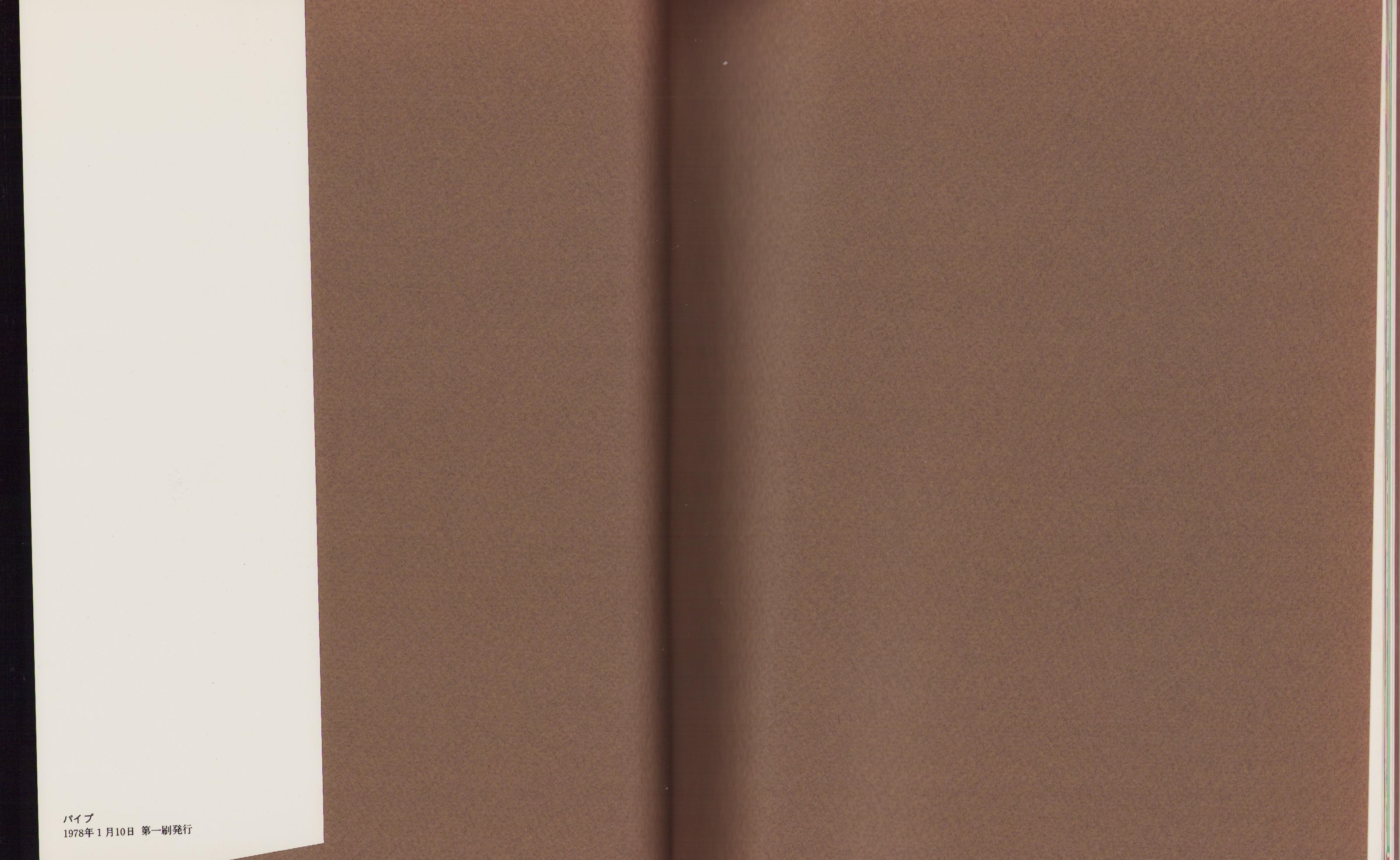 パイプ -Pipes of the World-(梅田晴夫・監修) / 古本、中古本、古書籍