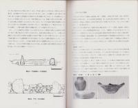 一乗谷朝倉氏遺跡　1号～17号内4冊欠　不揃13冊一括（福井県）