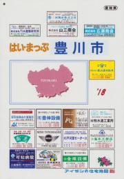はい・まっぷ　’18　 豊川市　‐アイゼンの住宅地図-（愛知県）