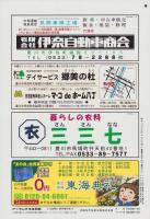 はい・まっぷ　’18　 豊川市　‐アイゼンの住宅地図-（愛知県）