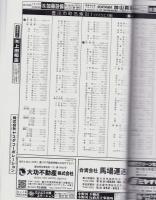 はい・まっぷ　’18　 豊川市　‐アイゼンの住宅地図-（愛知県）