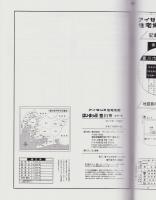 はい・まっぷ　’18　 豊川市　‐アイゼンの住宅地図-（愛知県）