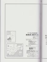 はい・まっぷ　’20　浜松市北区　‐アイゼンの住宅地図-（静岡県）
