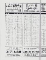 はい・まっぷ　2021年　幸田町　‐アイゼンの住宅地図-（愛知県）