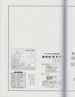 はい・まっぷ　2021年　幸田町　‐アイゼンの住宅地図-（愛知県）
