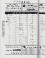 はい・まっぷ　’20　飯田市①　‐アイゼンの住宅地図-（長野県）