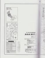 はい・まっぷ　’20　飯田市①　‐アイゼンの住宅地図-（長野県）