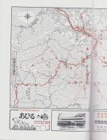 はい・まっぷ　2019年　阿智村　‐アイゼンの住宅地図-（長野県）