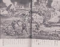 錬成の友　昭和20年3月号（朝鮮で発行された朝鮮の青少年向け雑誌）