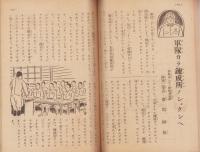 錬成の友　昭和20年3月号（朝鮮で発行された朝鮮の青少年向け雑誌）