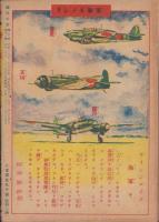 錬成の友　昭和20年2月号（朝鮮で発行された朝鮮の青少年向け雑誌）