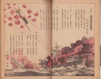 錬成の友　昭和20年2月号（朝鮮で発行された朝鮮の青少年向け雑誌）