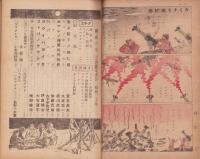 錬成の友　昭和20年2月号（朝鮮で発行された朝鮮の青少年向け雑誌）