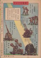 錬成の友　昭和20年1月号（朝鮮で発行された朝鮮の青少年向け雑誌）