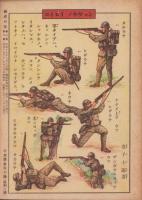 錬成の友　昭和19年11月号（朝鮮で発行された朝鮮の青少年向け雑誌）