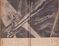 錬成の友　昭和19年11月号（朝鮮で発行された朝鮮の青少年向け雑誌）