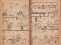 錬成の友　昭和19年11月号（朝鮮で発行された朝鮮の青少年向け雑誌）