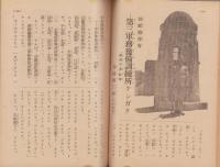 錬成の友　昭和19年10月号（朝鮮で発行された朝鮮の青少年向け雑誌）