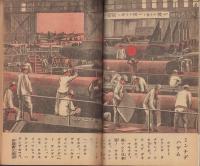 錬成の友　昭和19年9月号（朝鮮で発行された朝鮮の青少年向け雑誌）