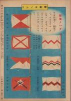 錬成の友　昭和19年7月号（朝鮮で発行された朝鮮の青少年向け雑誌）