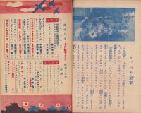 錬成の友　昭和19年7月号（朝鮮で発行された朝鮮の青少年向け雑誌）