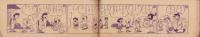 はりきりけんちゃん　-幼年クラブ昭和30年9月号付録-
