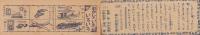 えとき学習ものしりちょう　-幼年クラブ昭和30年5月号付録-