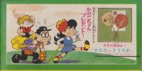 かのこちゃん　-なかよし昭和39年7月号付録-