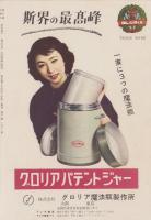 （小型映画パンフレット）春来りなば