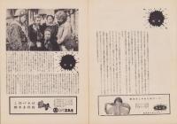 （小型映画パンフレット）戦場の叫び