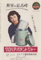 （小型映画パンフレット）雪は汚れていた