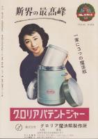 （小型映画パンフレット）始めに罪あり