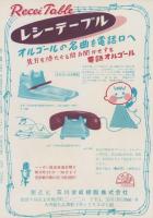 （小型映画パンフレット）空と海の間に