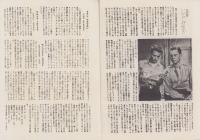 （小型映画パンフレット）山河遙かなり　-フォーレン・ピクチュアー・ニュース-