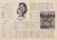 （小型映画パンフレット）掠奪された7人の花嫁　-フォーレン・ピクチュアー・ニュース-