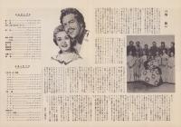 （小型映画パンフレット）掠奪された7人の花嫁　-フォーレン・ピクチュアー・ニュース-