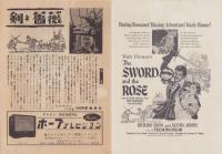 （小型映画パンフレット）剣と薔薇　-フォーレン・ピクチュアー・ニュース-